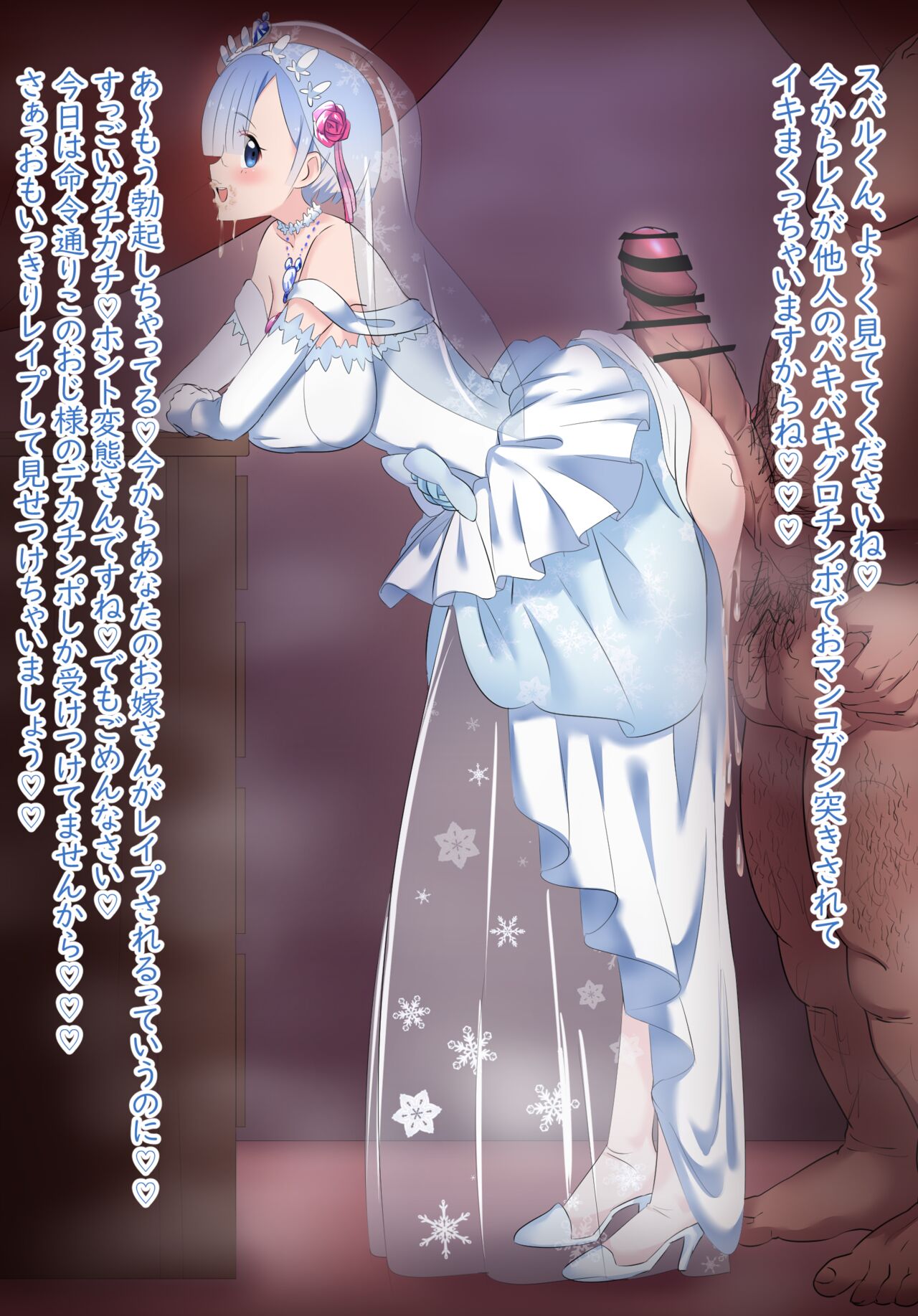 Rem Wedding Dress NTR page 9 full