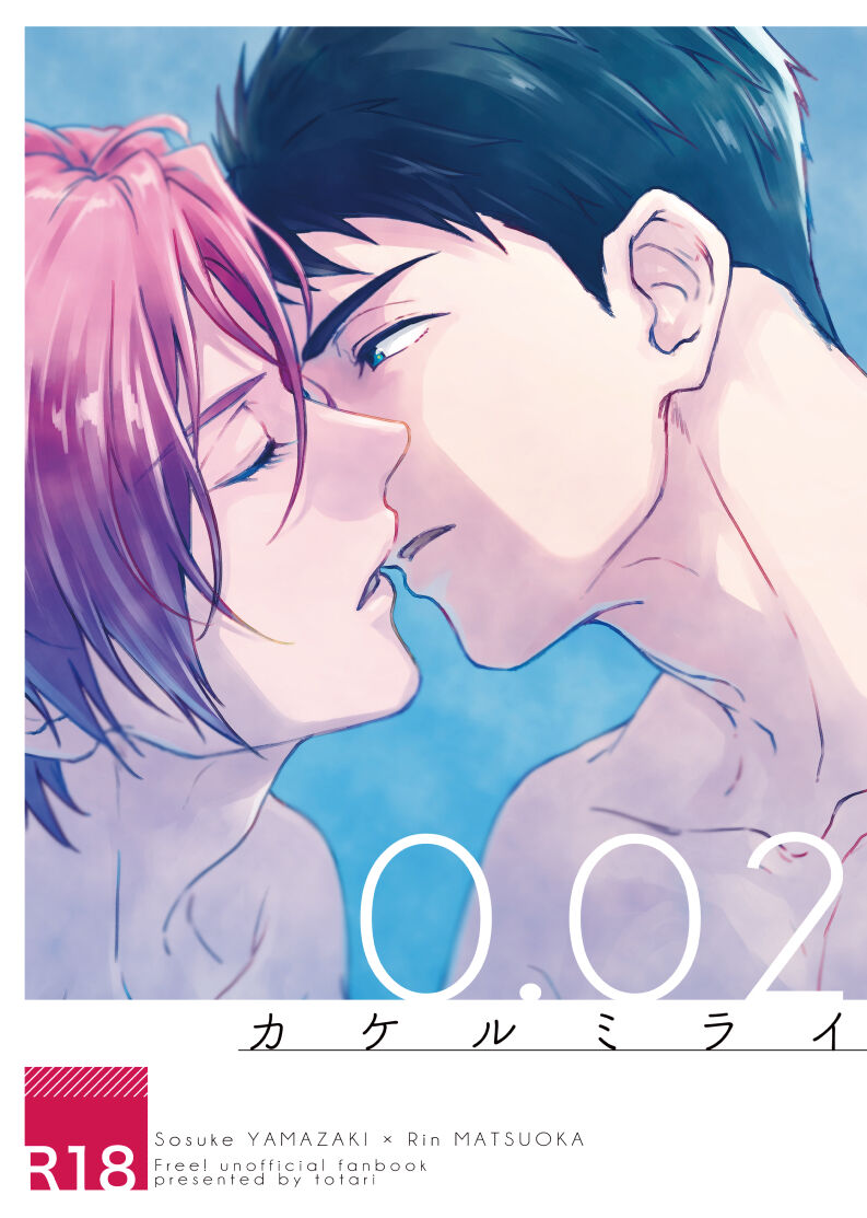 0.02 Kakerumirai page 1 full