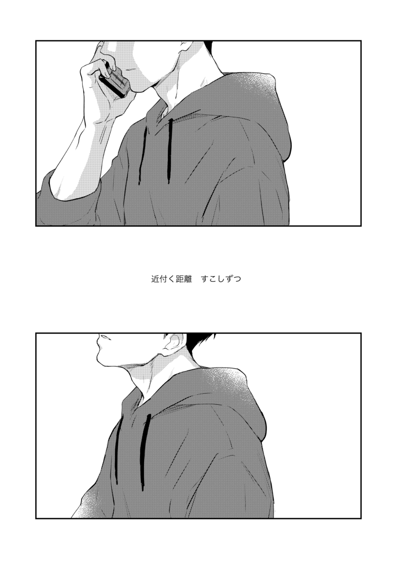 0.02 Kakerumirai page 3 full