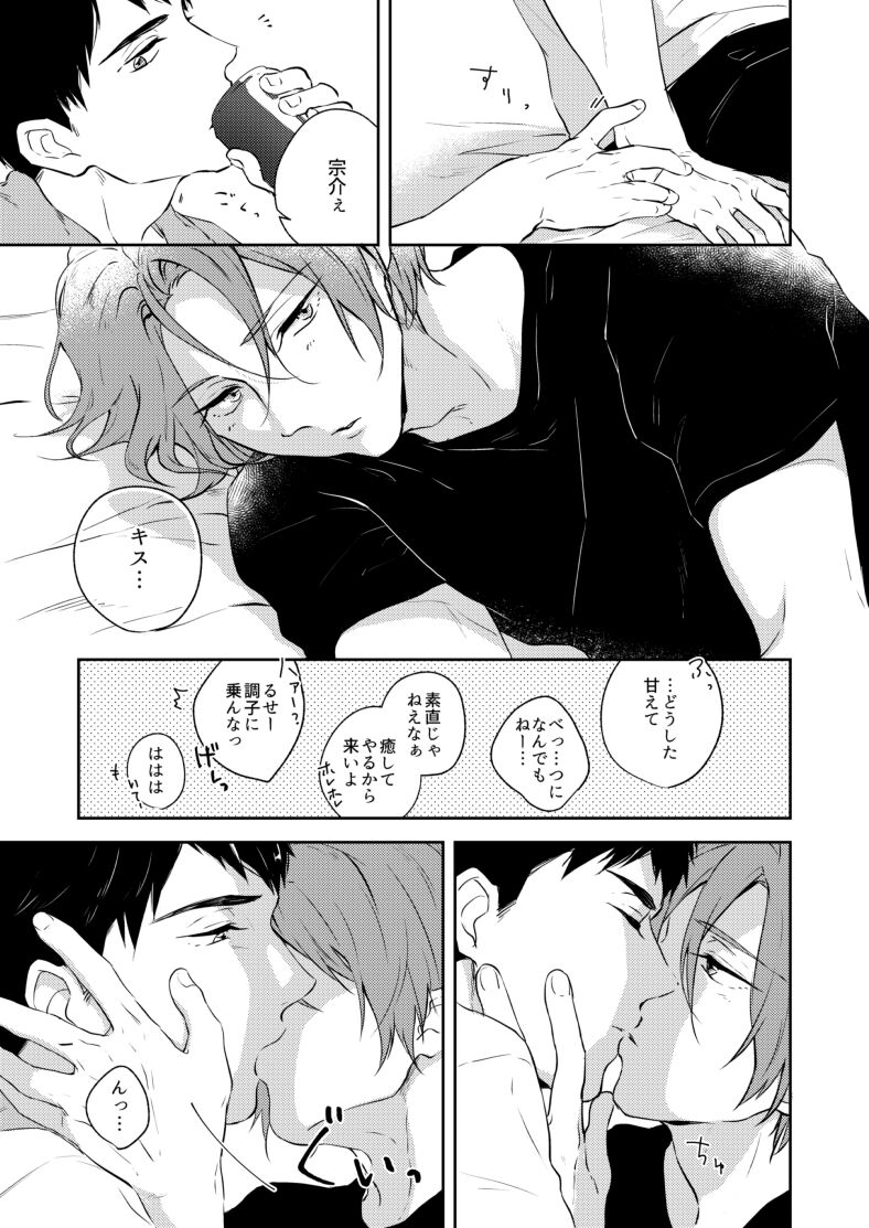 0.02 Kakerumirai page 7 full