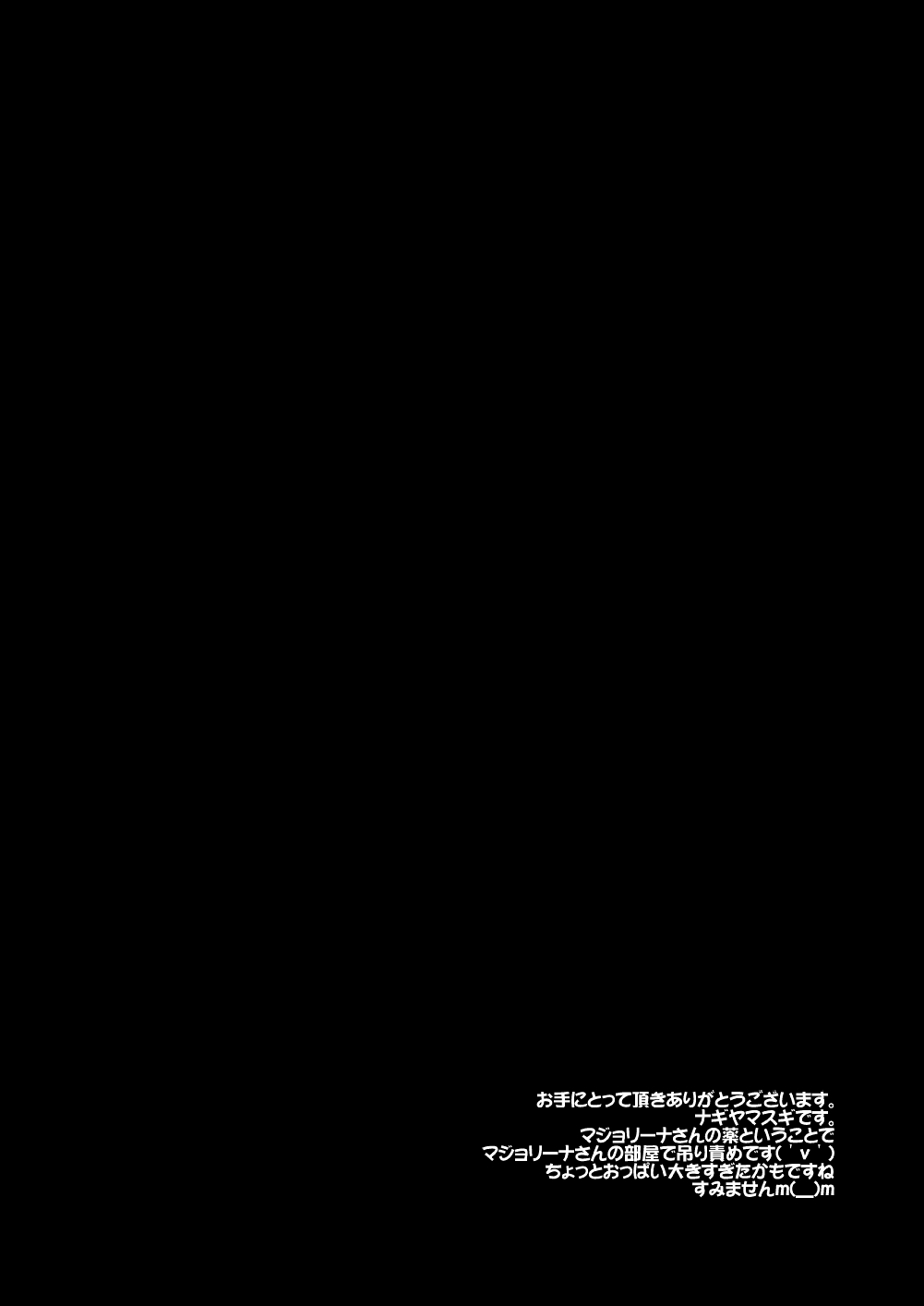 Precure Ryoujoku 3 Cure Happy Tsurizeme page 3 full