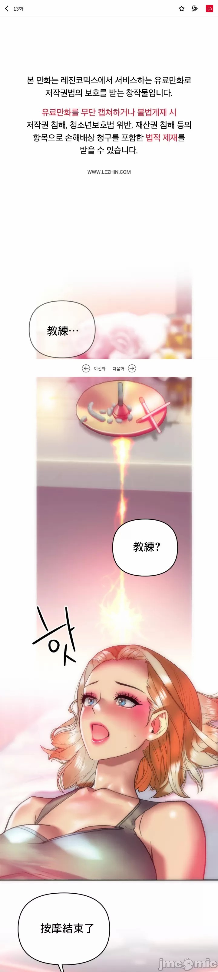 新城有夫之妇13 page 1 full