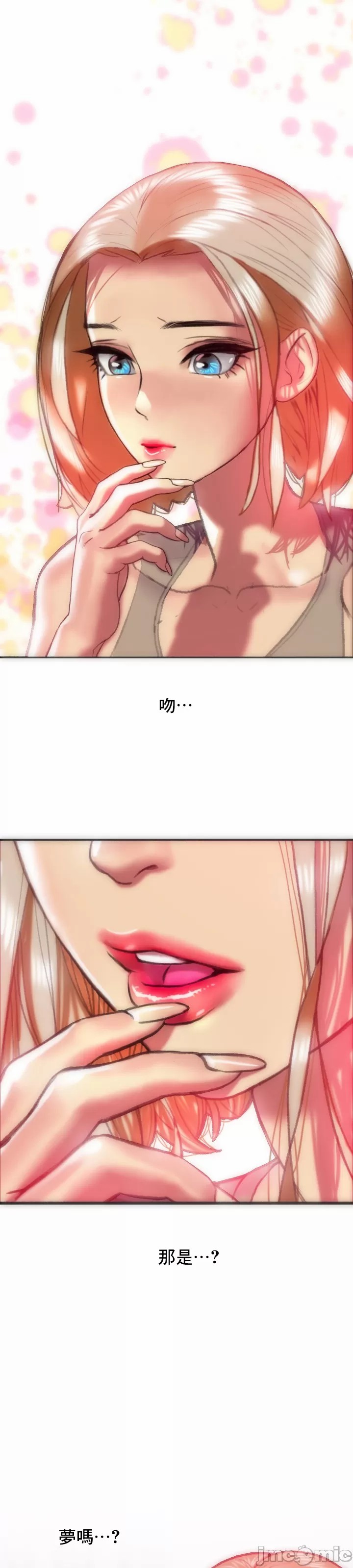 新城有夫之妇13 page 3 full