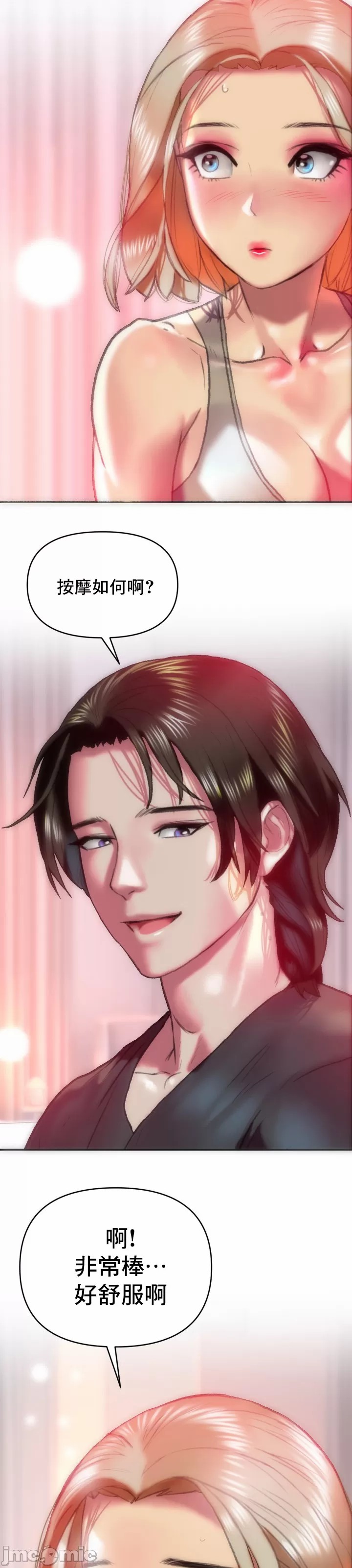 新城有夫之妇13 page 4 full