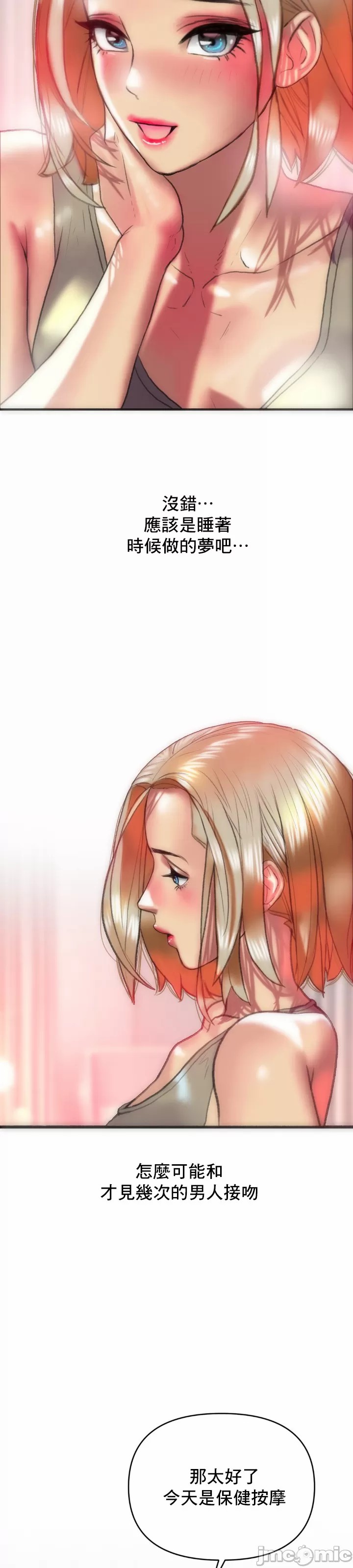 新城有夫之妇13 page 5 full