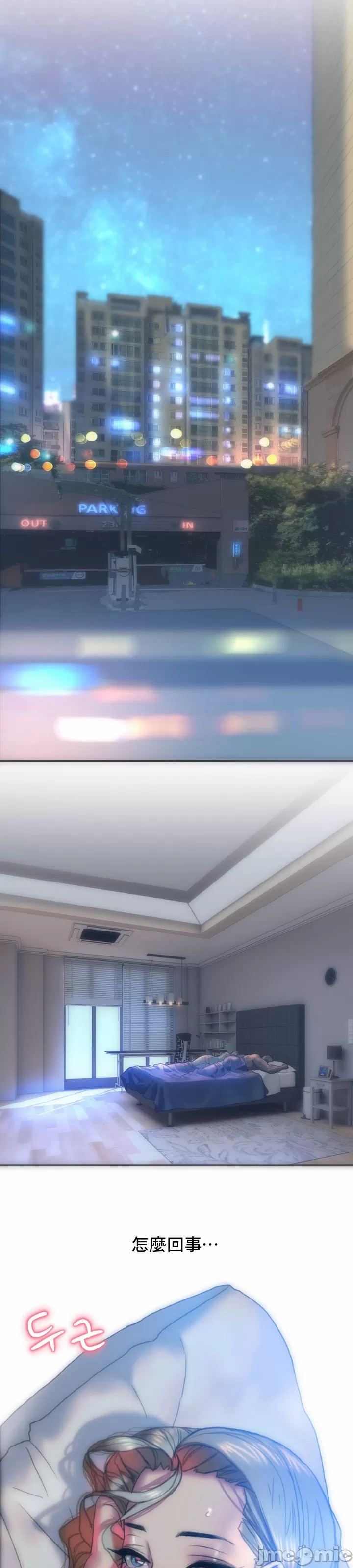 新城有夫之妇13 page 7 full