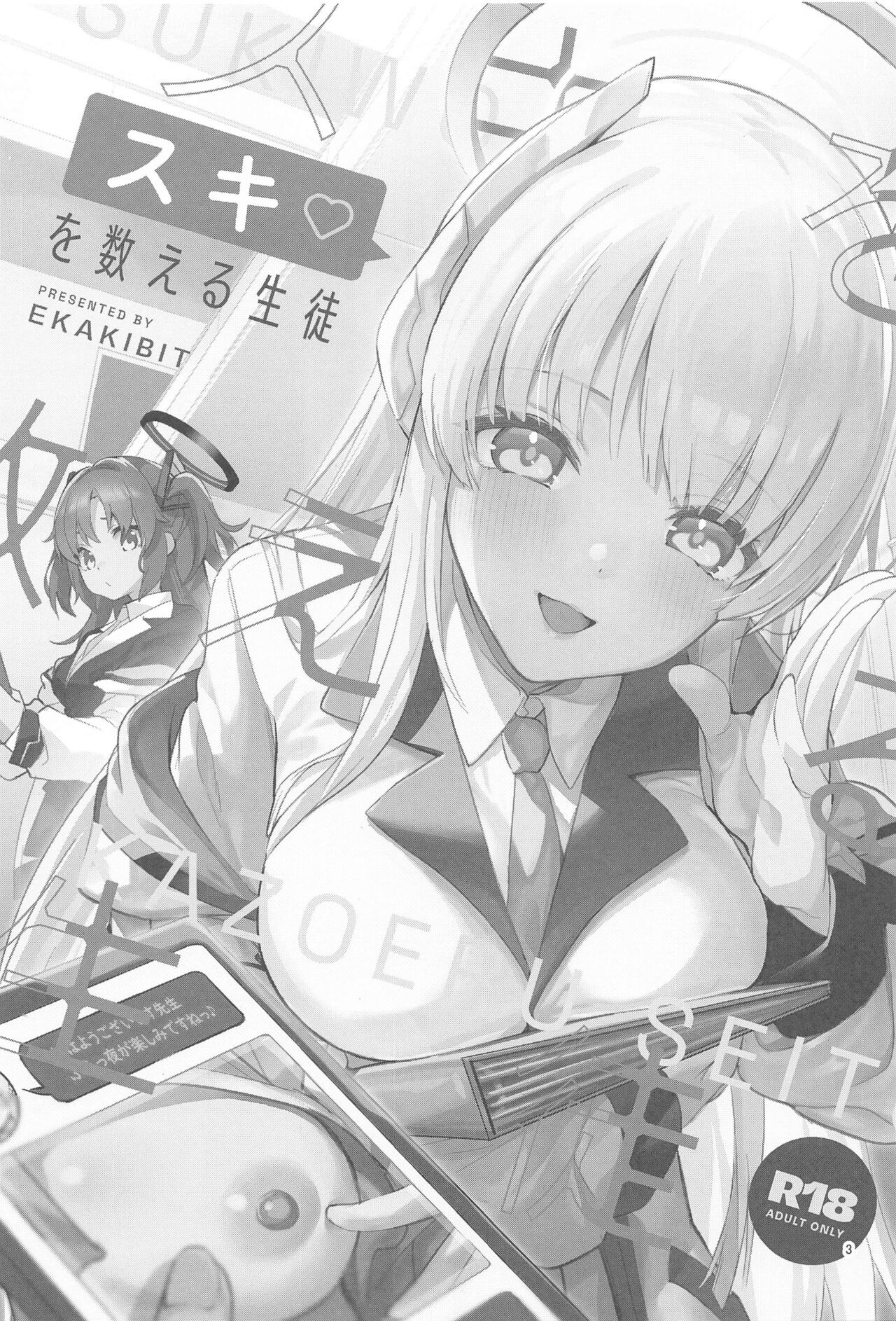 Suki o Kazoeru Seito page 2 full