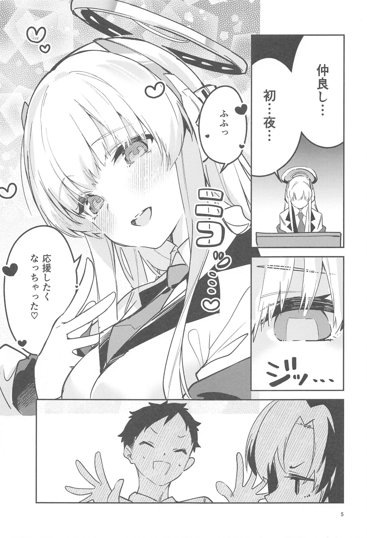 Suki o Kazoeru Seito page 4 full