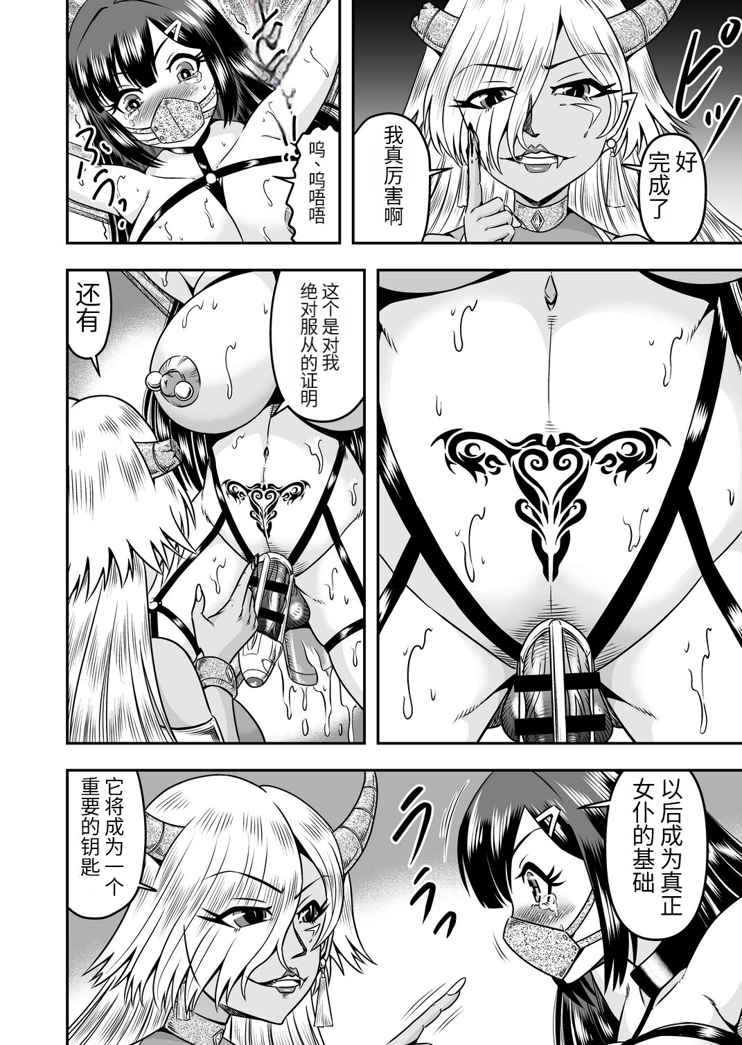 Onigashima Nyotaika Shiiku -Oni no Anego wa Otokonoko o Toraeta- Sono 2 page 6 full