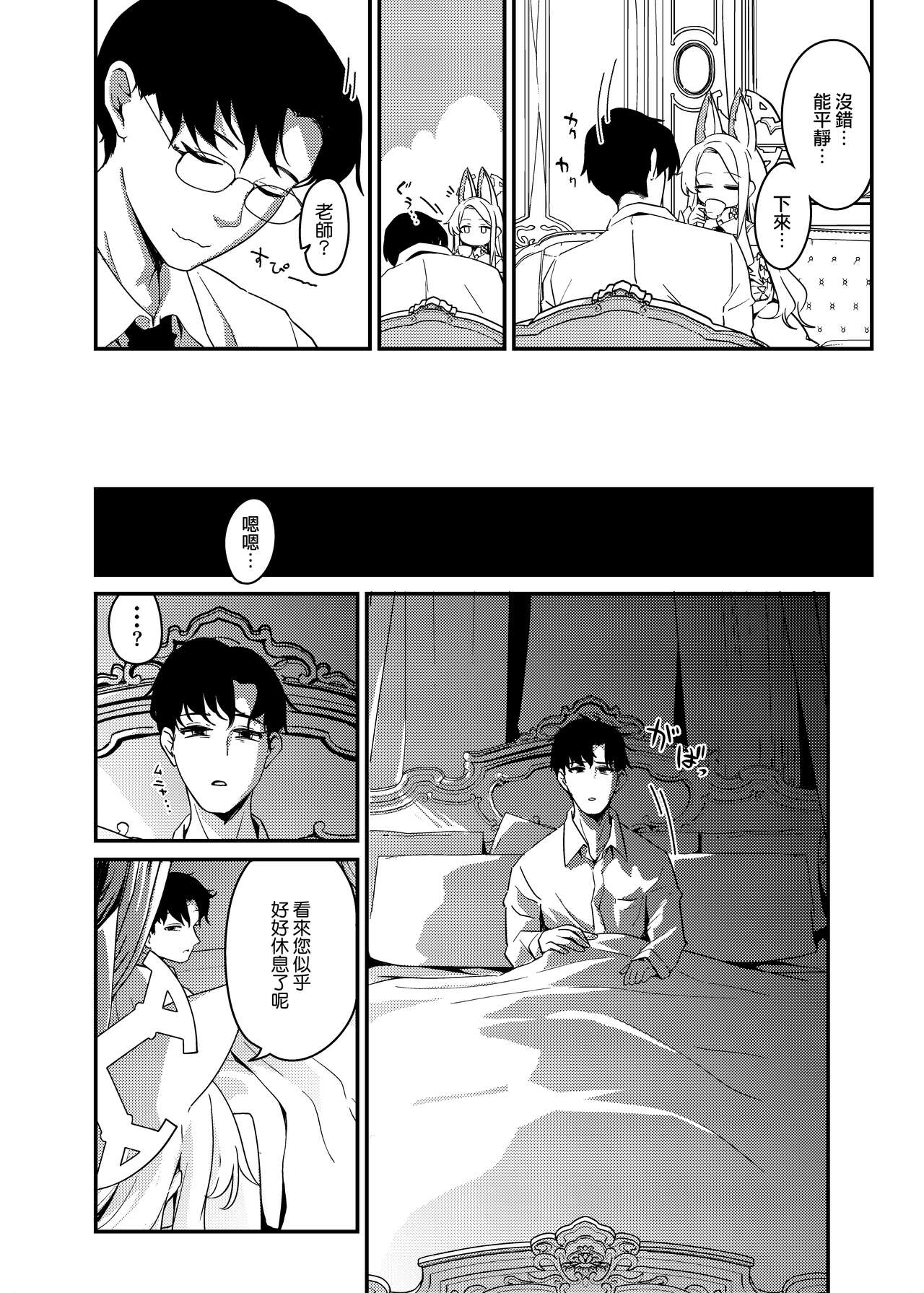 Hajimete o Kimi to | 獻給你的第一次 page 4 full