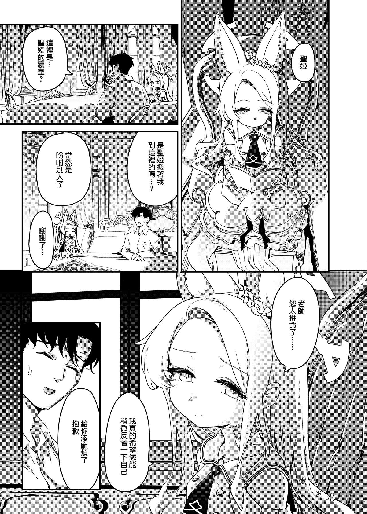 Hajimete o Kimi to | 獻給你的第一次 page 5 full