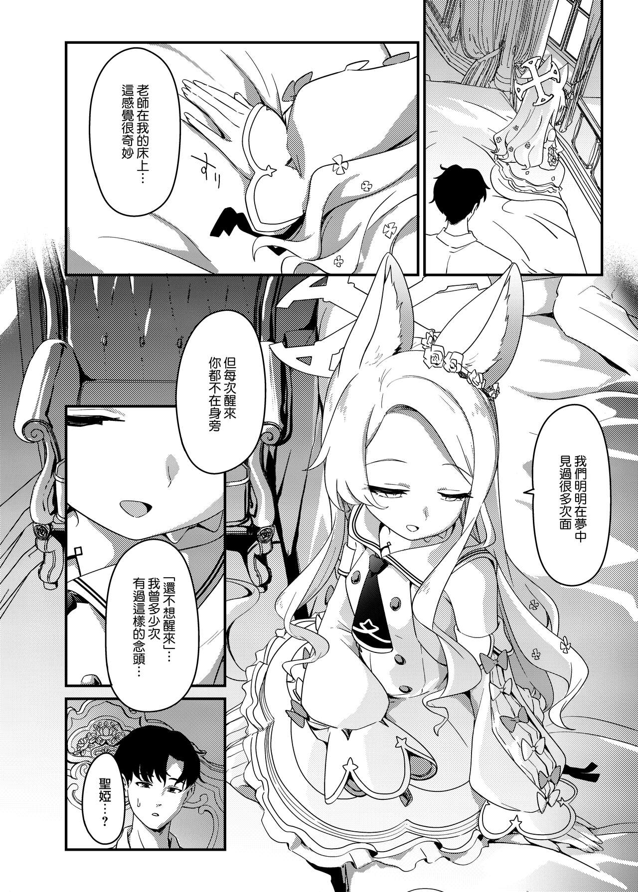 Hajimete o Kimi to | 獻給你的第一次 page 6 full