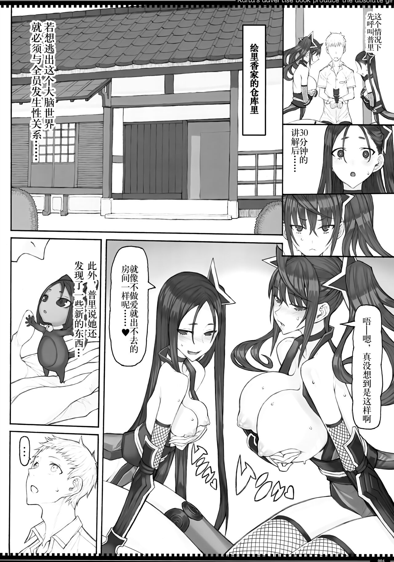 Mahou Shoujo 23.0 page 4 full