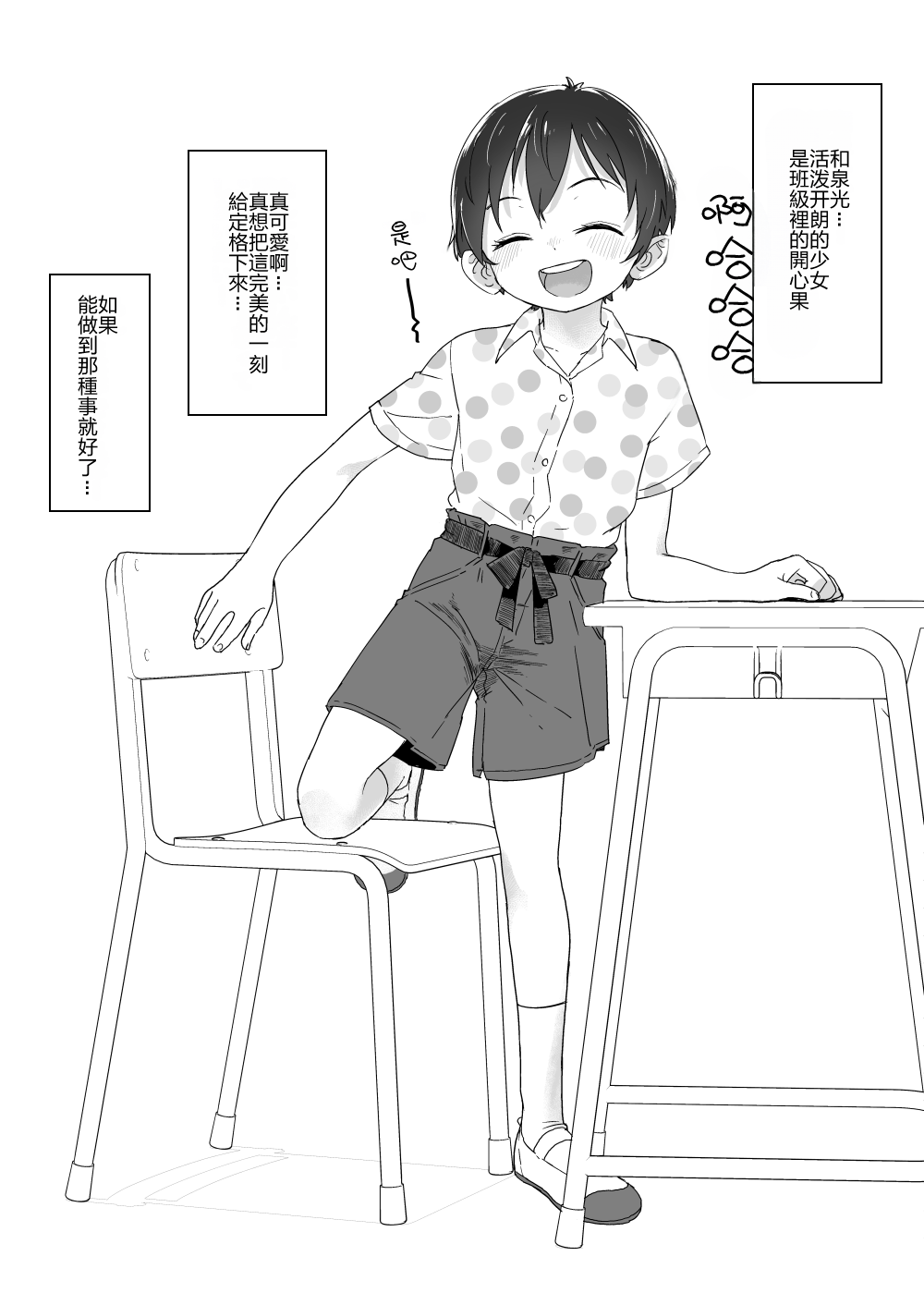 fanbox短篇 page 5 full