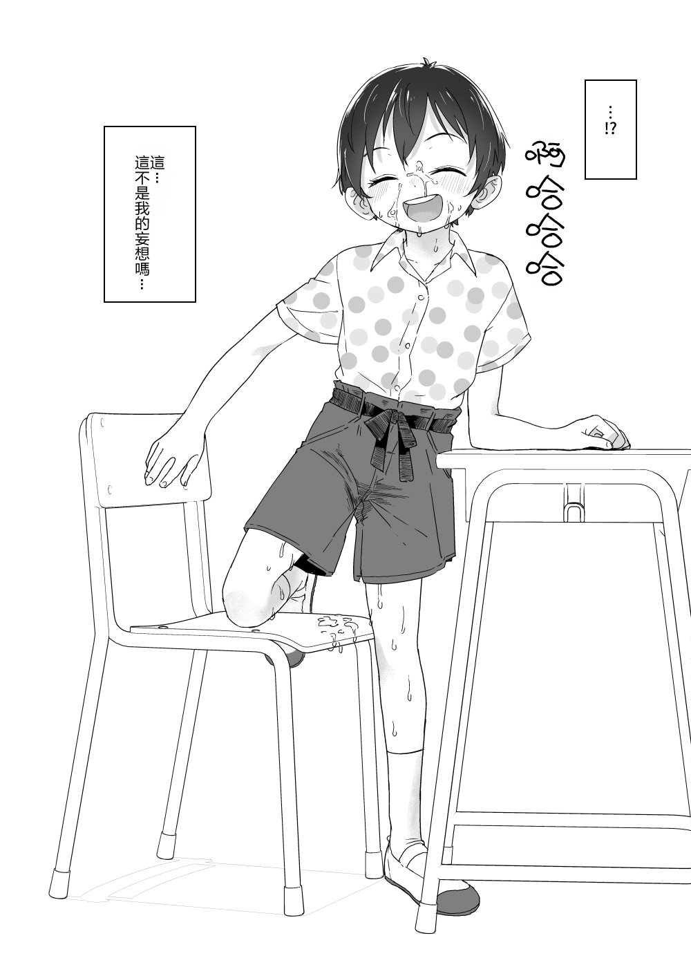 fanbox短篇 page 8 full