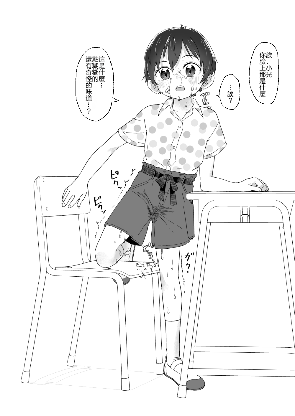 fanbox短篇 page 9 full