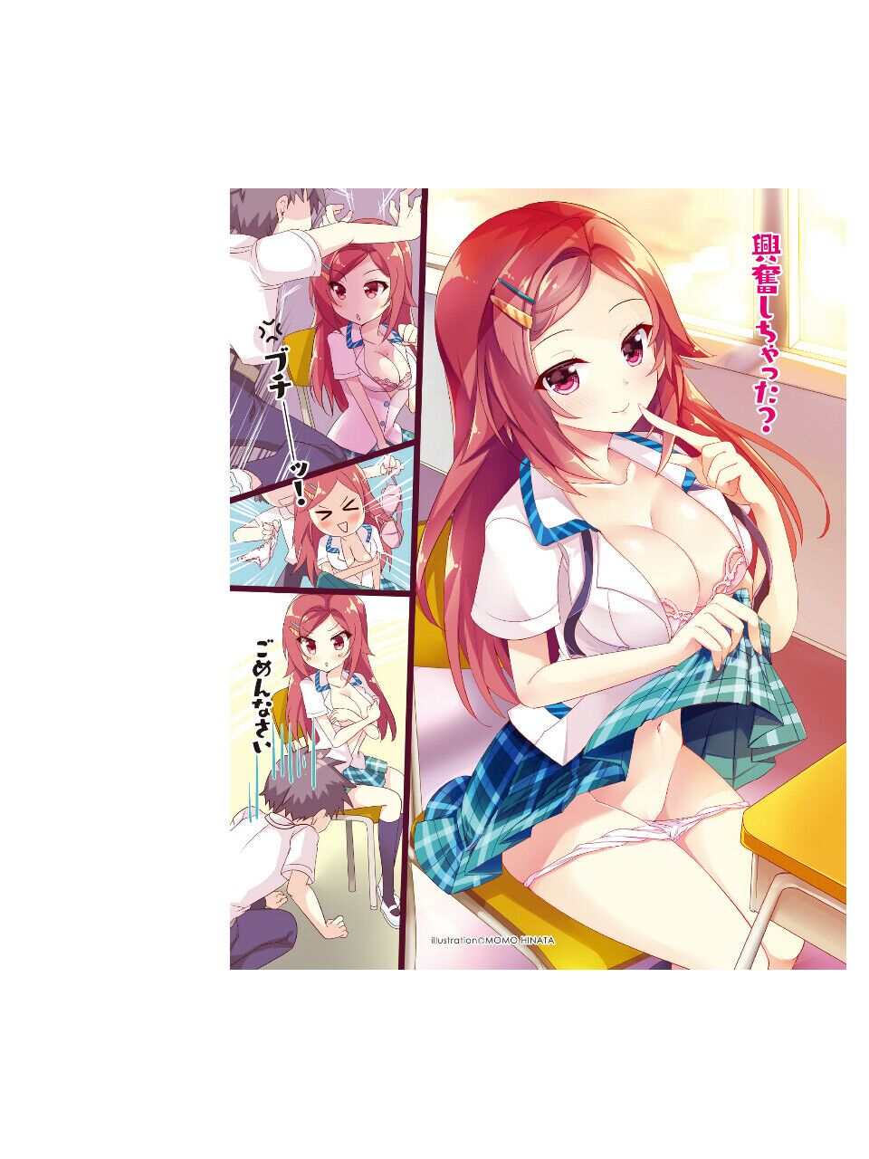 オカされ上手の河合さん page 2 full