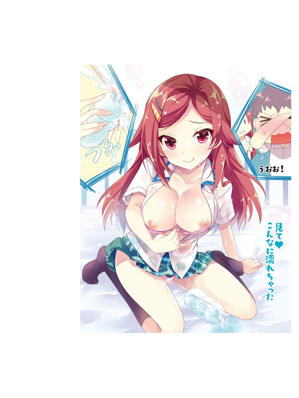 オカされ上手の河合さん page 3 full