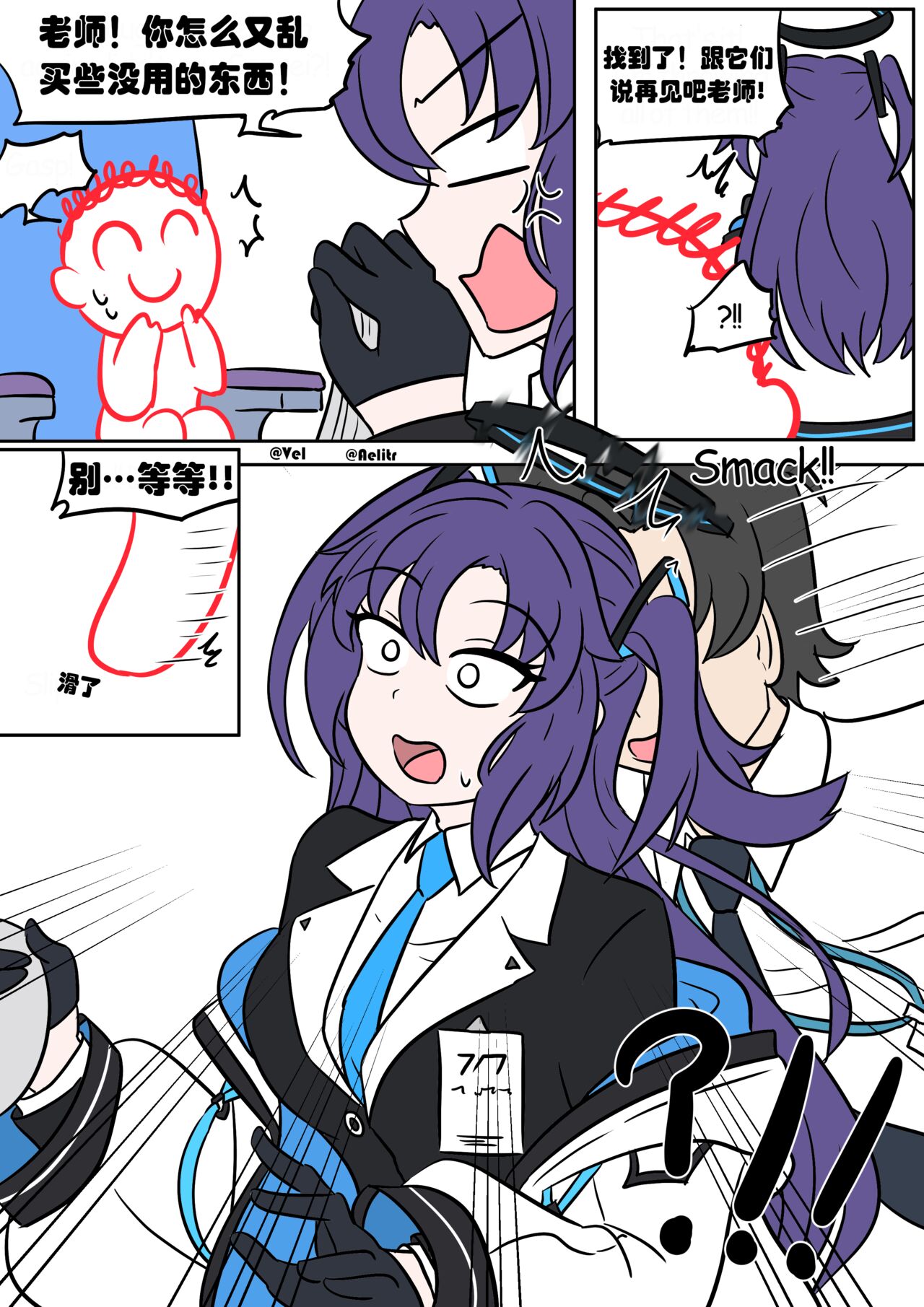 Yuuka TSF page 1 full