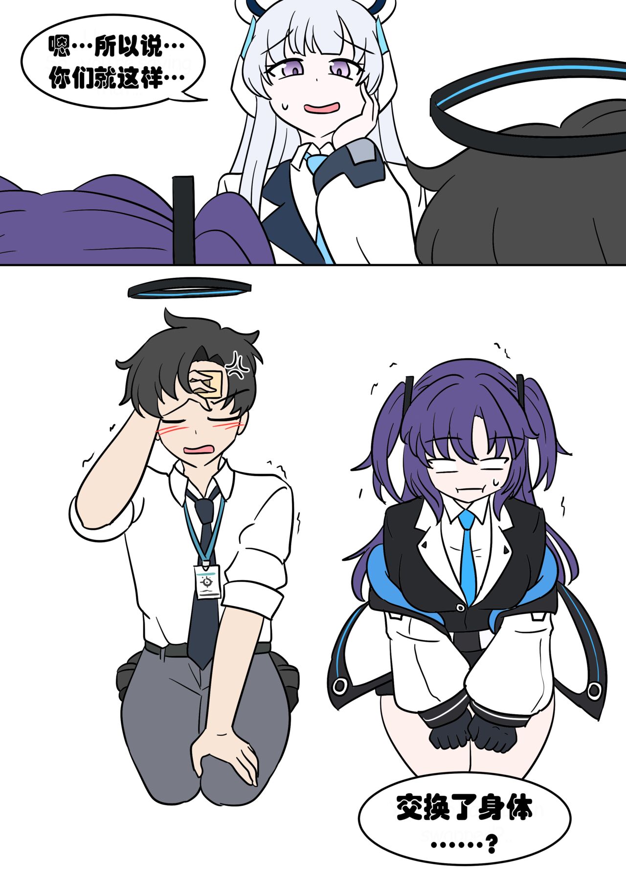 Yuuka TSF page 2 full