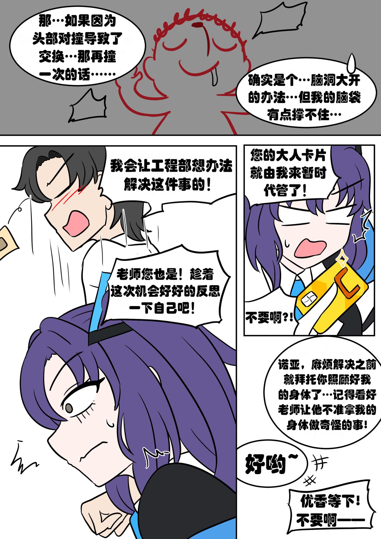 Yuuka TSF page 3 full