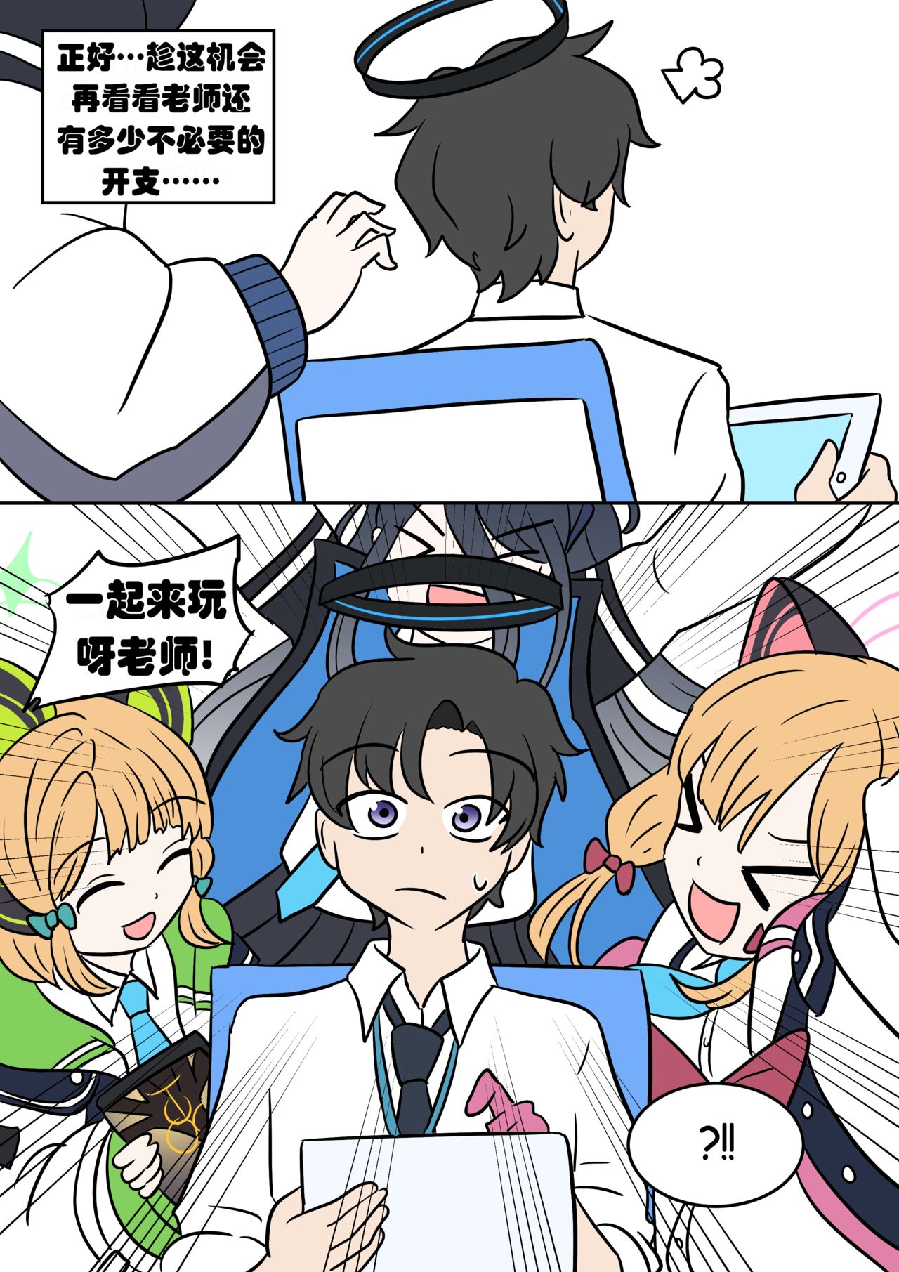 Yuuka TSF page 4 full