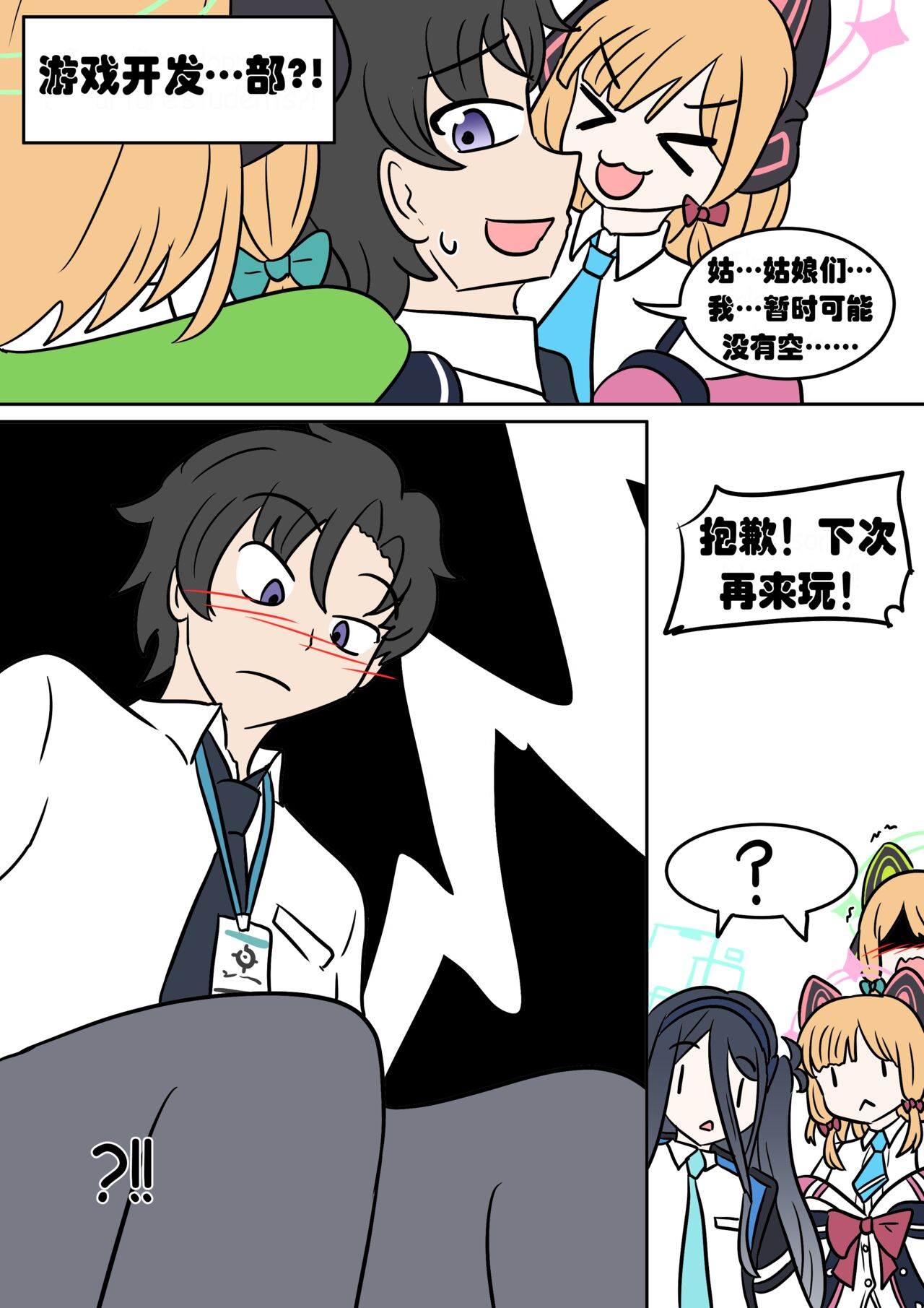 Yuuka TSF page 5 full