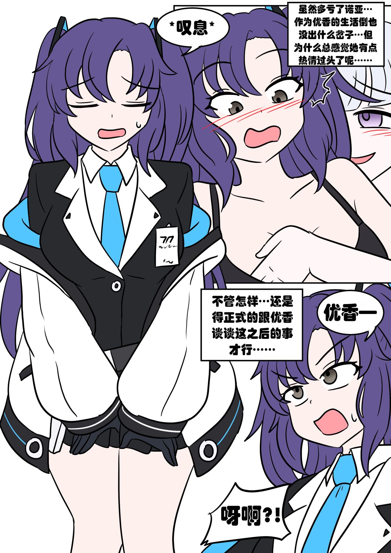 Yuuka TSF page 6 full