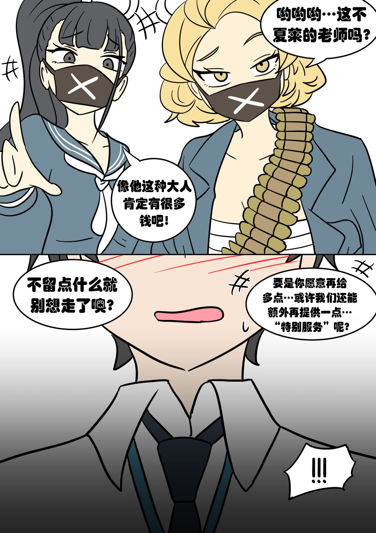 Yuuka TSF page 8 full