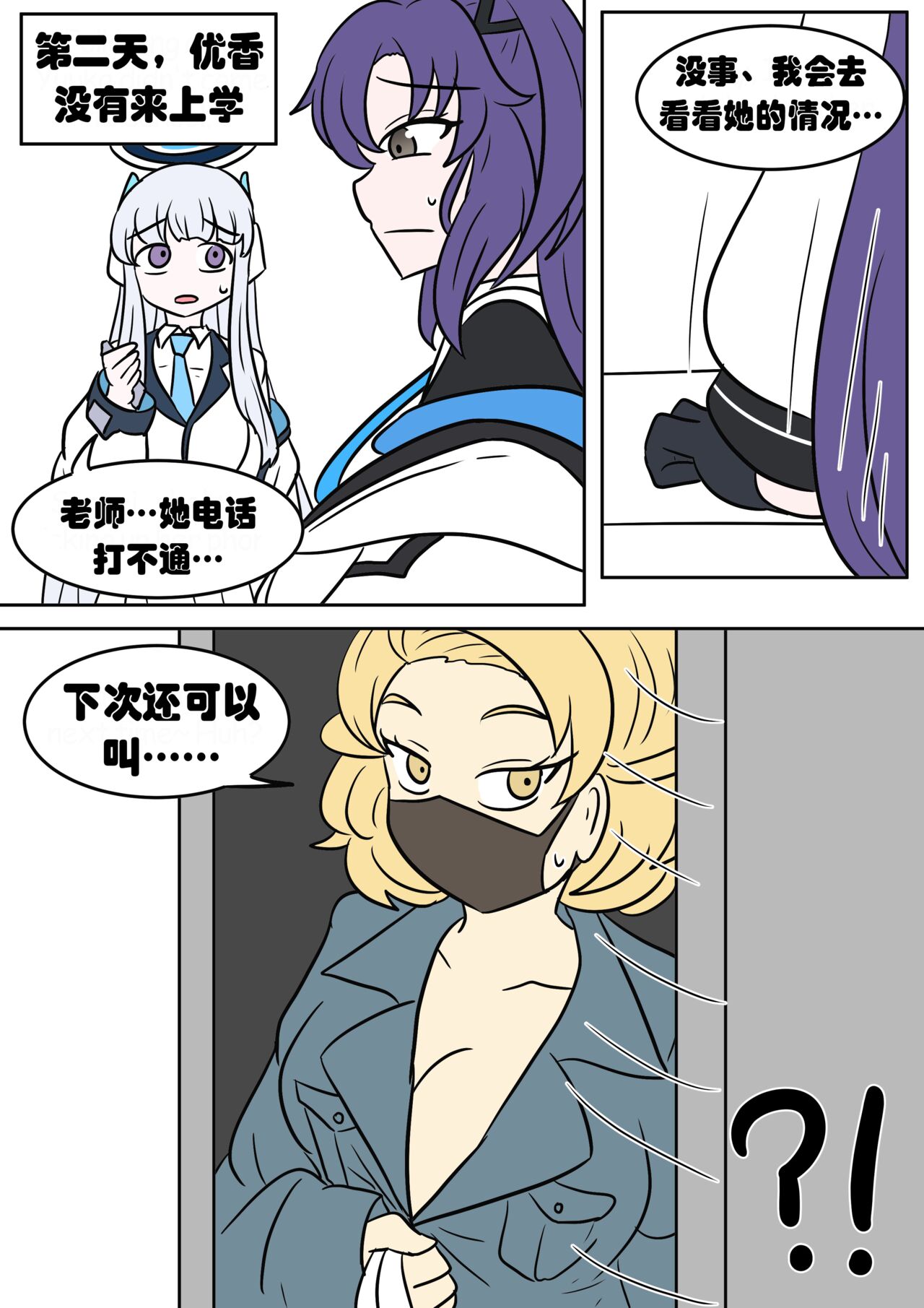 Yuuka TSF page 9 full