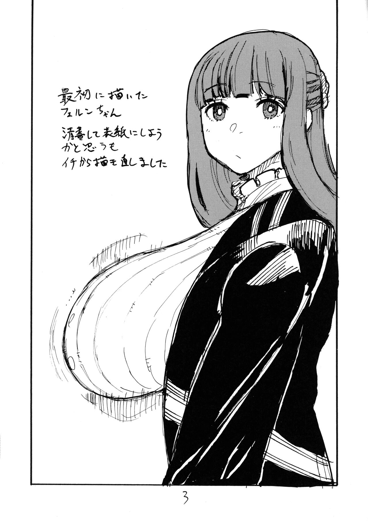 Sora wa Hanbun Shika Mienaikedo Ochinchin wa Zenbu Mienaku naru page 3 full