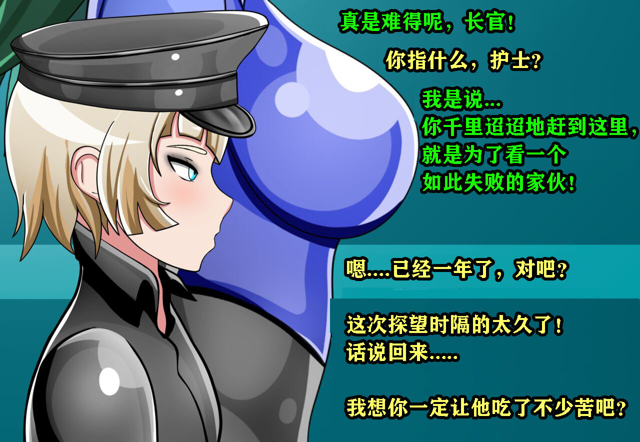 Thomas Story（有条色狼汉化） page 3 full