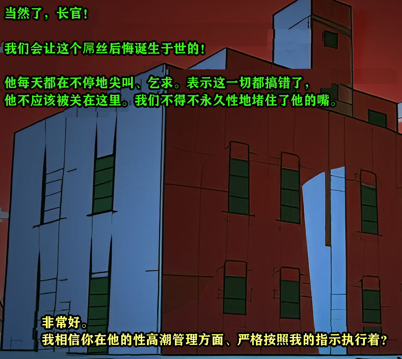 Thomas Story（有条色狼汉化） page 5 full