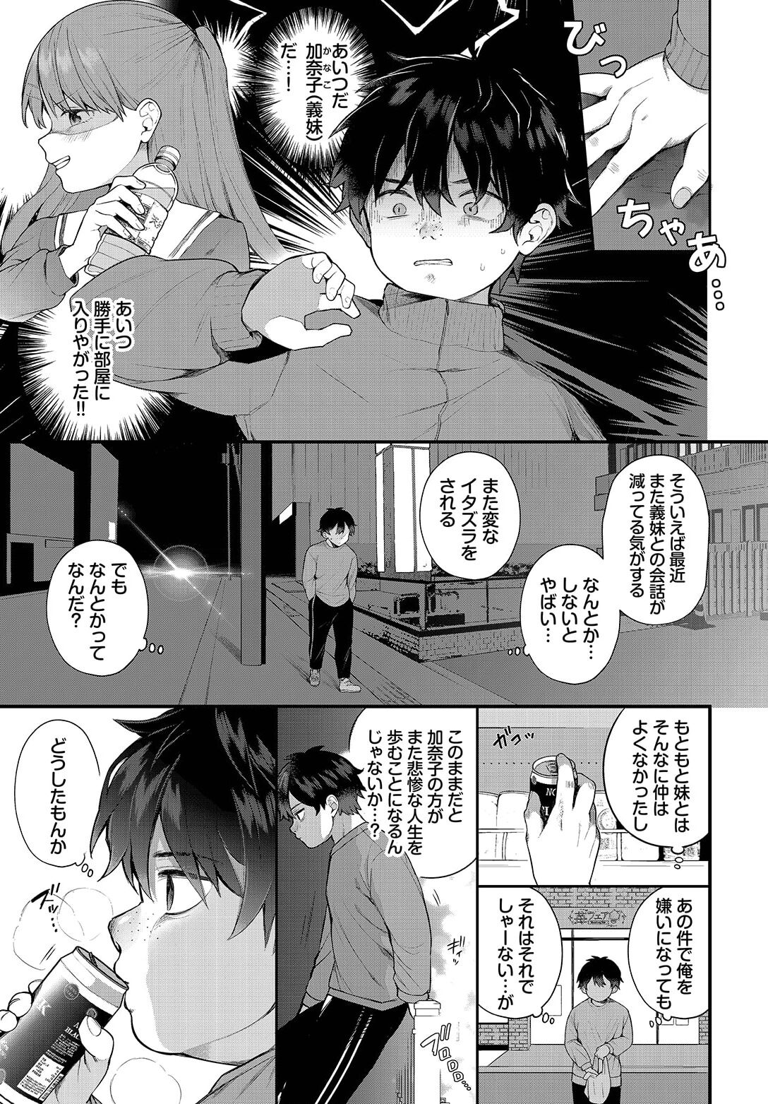Zetsurin AV Danyuu, Time Leap de Seishun Musou! ~Ore no Mirai ga Ugokidasu~ ch.9 page 5 full