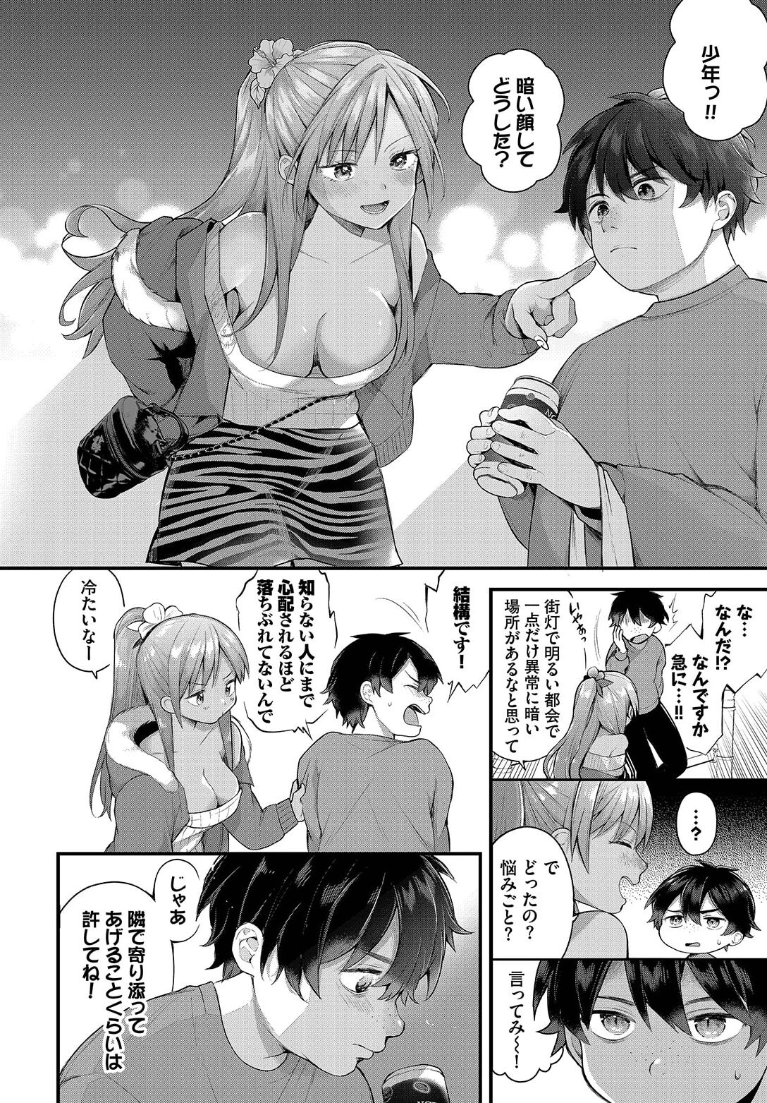 Zetsurin AV Danyuu, Time Leap de Seishun Musou! ~Ore no Mirai ga Ugokidasu~ ch.9 page 6 full