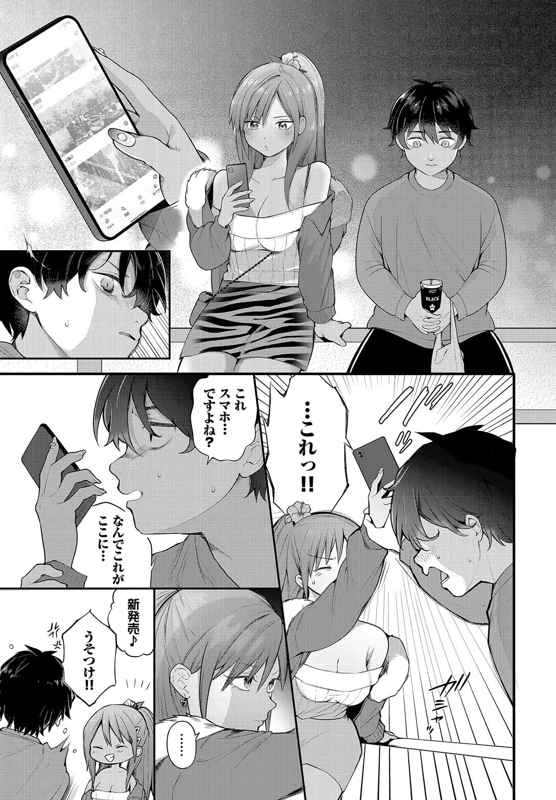 Zetsurin AV Danyuu, Time Leap de Seishun Musou! ~Ore no Mirai ga Ugokidasu~ ch.9 page 7 full