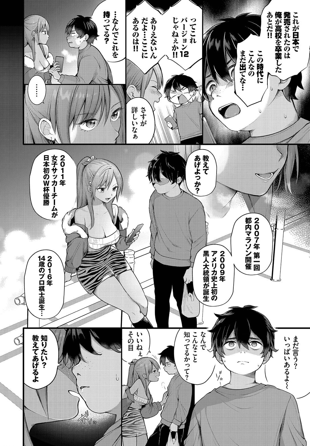Zetsurin AV Danyuu, Time Leap de Seishun Musou! ~Ore no Mirai ga Ugokidasu~ ch.9 page 8 full