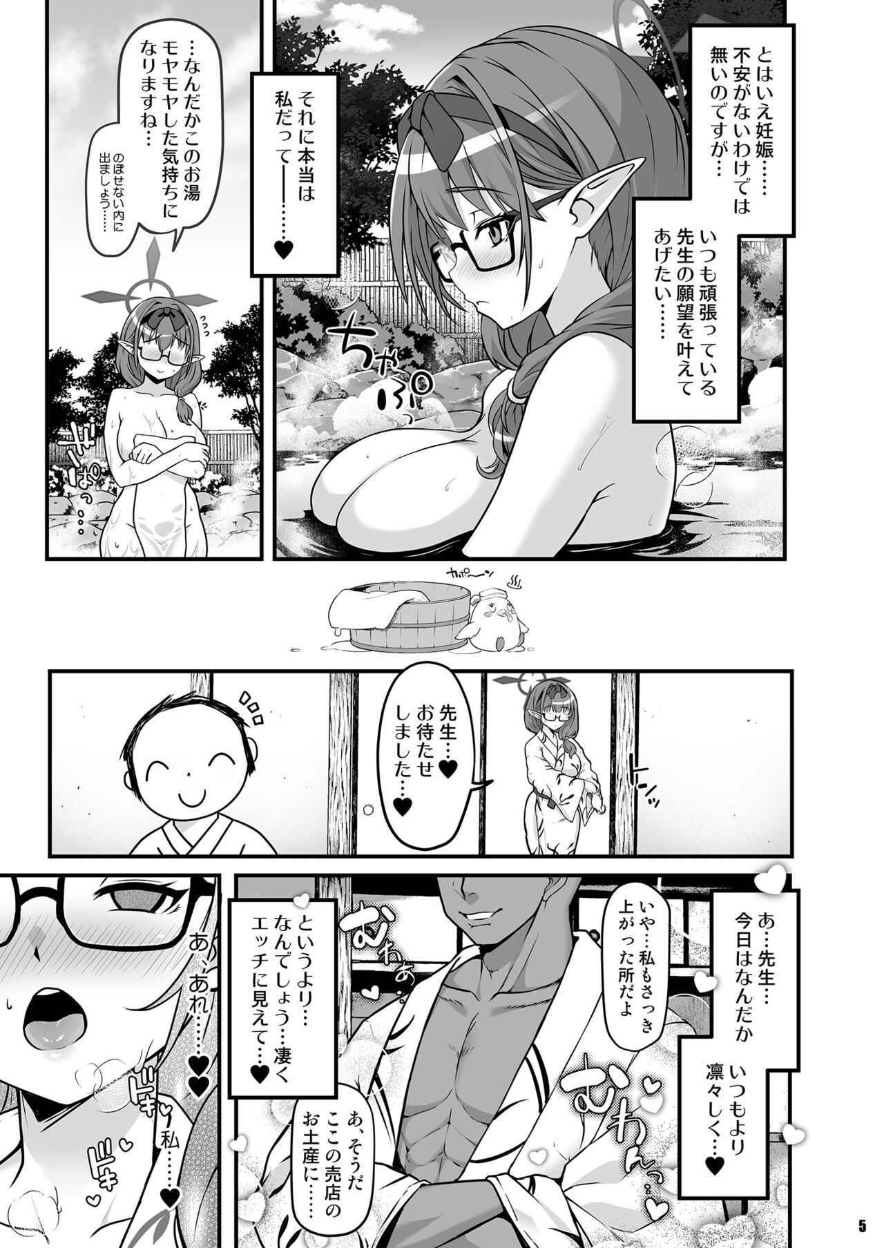 Nakadashi Kozukuri Onsen Ryokou Hinomiya Chinatsu page 4 full