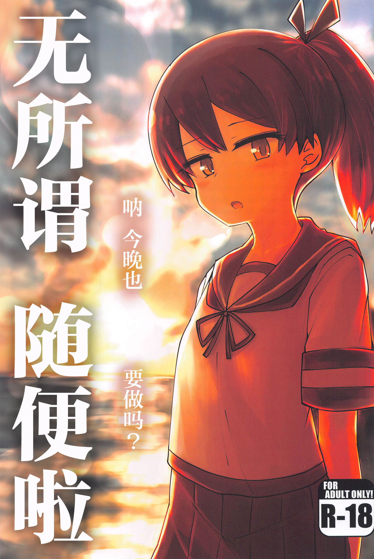 Betsuni  Ii kedo sa page 1 full