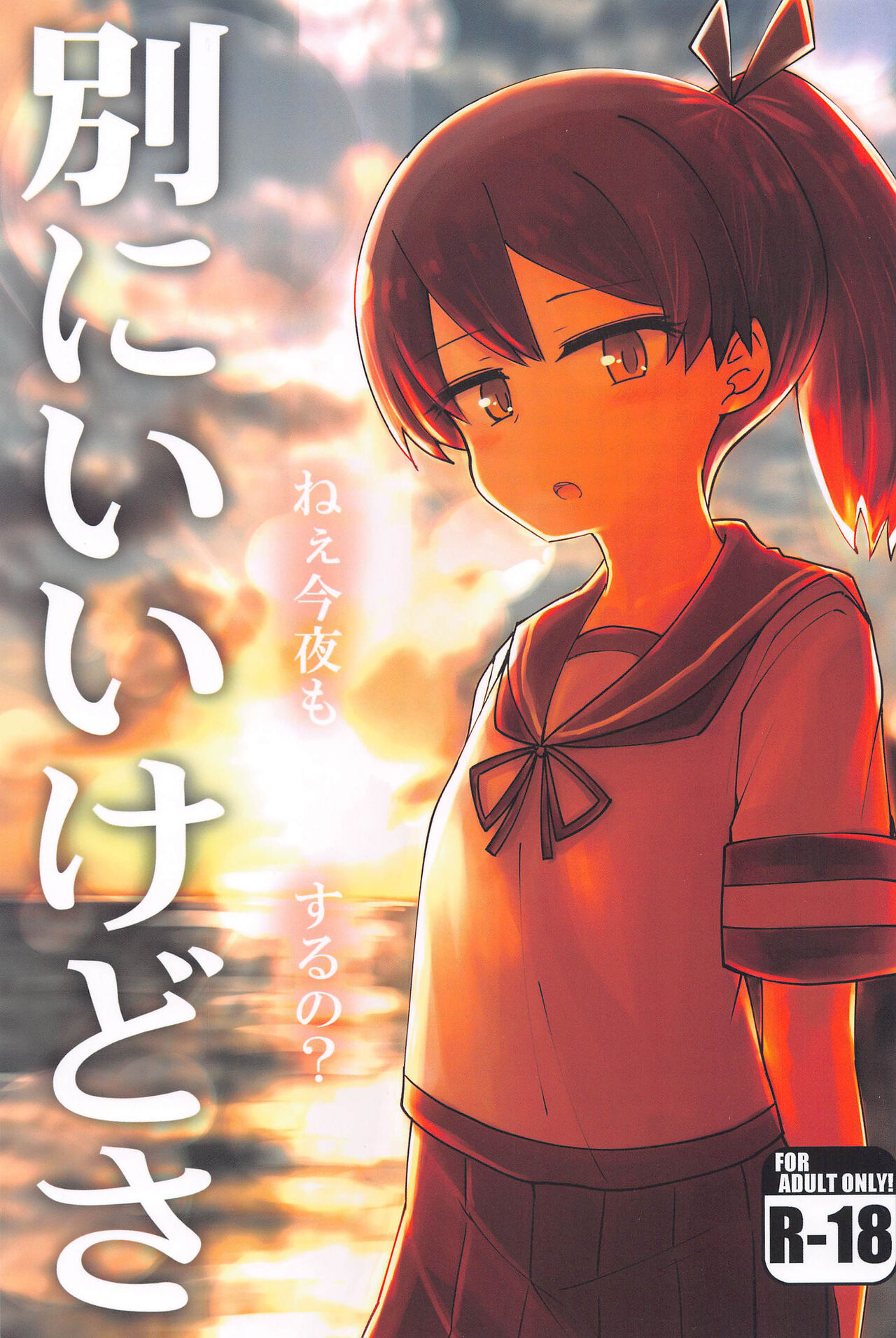 Betsuni  Ii kedo sa page 2 full