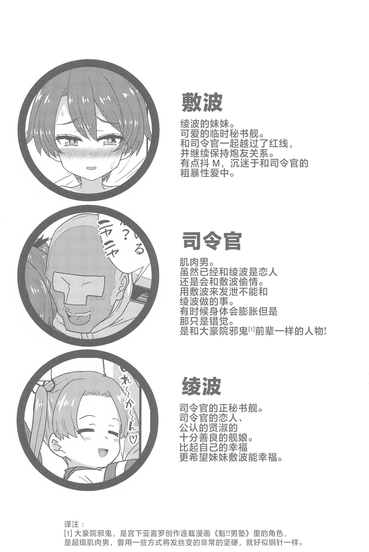 Betsuni  Ii kedo sa page 4 full