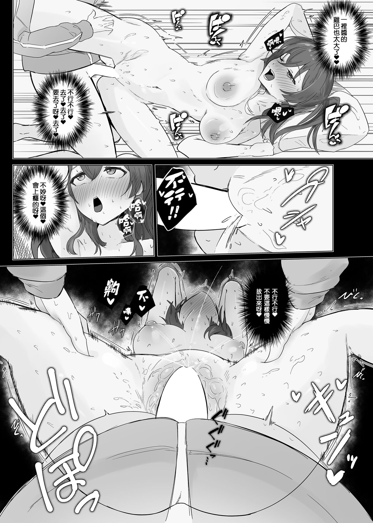 Yumedattara Yokatta no ni… page 10 full
