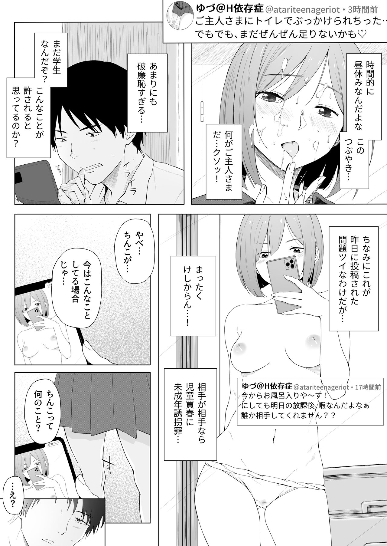 H Isonshou no Classmate ni Sasowarete Osowareta page 3 full