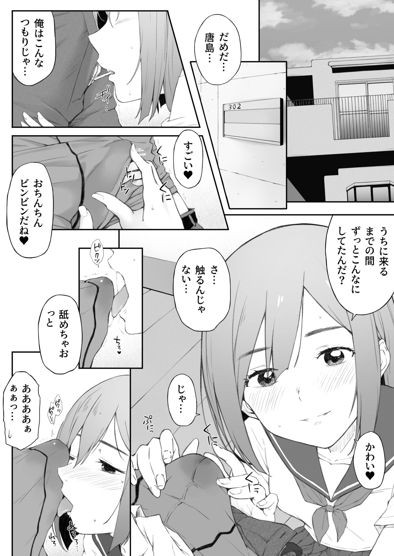 H Isonshou no Classmate ni Sasowarete Osowareta page 6 full