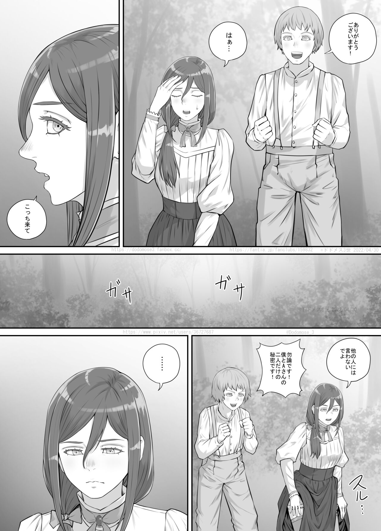 Mukashi kara Suki datta Hitozuma-san no Manga page 10 full