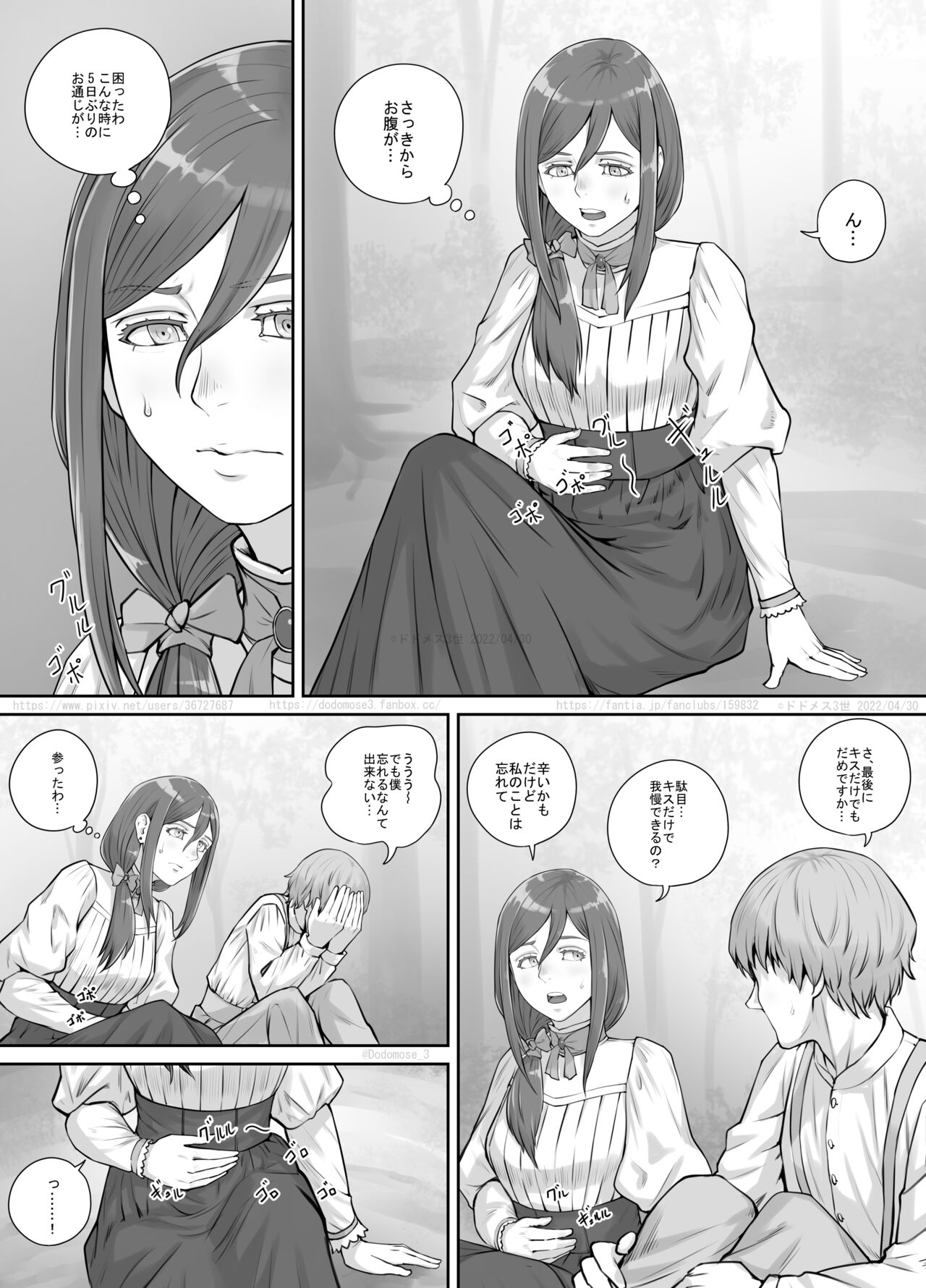 Mukashi kara Suki datta Hitozuma-san no Manga page 6 full
