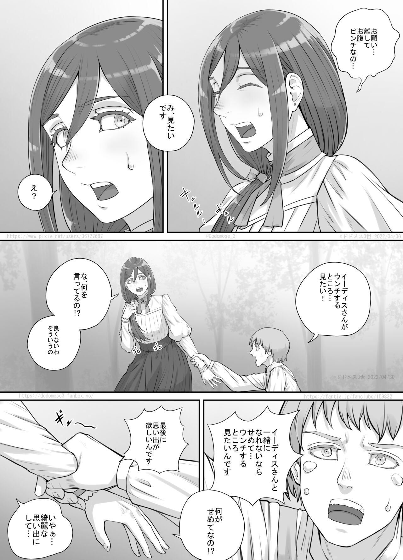 Mukashi kara Suki datta Hitozuma-san no Manga page 8 full