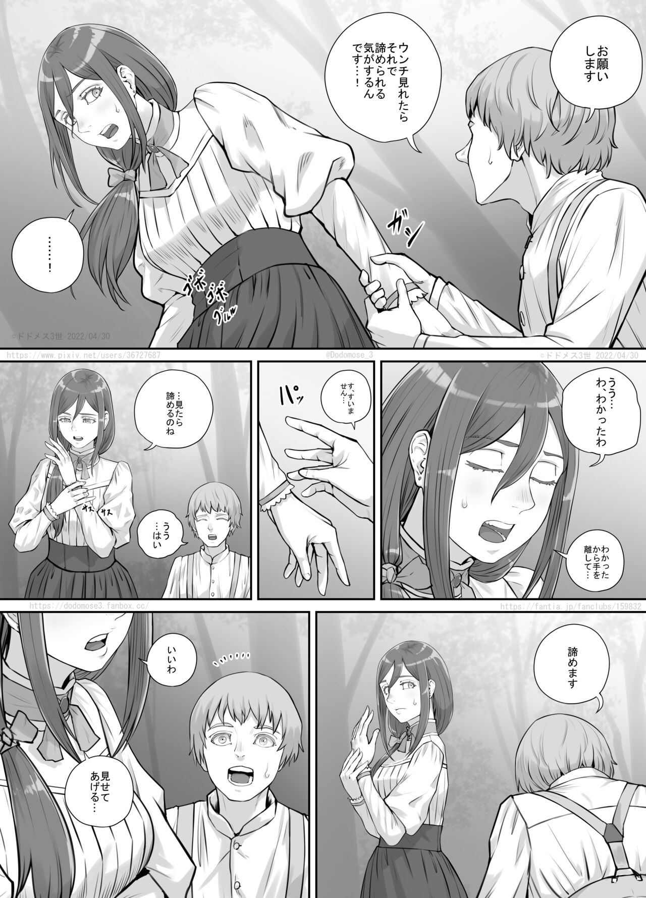 Mukashi kara Suki datta Hitozuma-san no Manga page 9 full