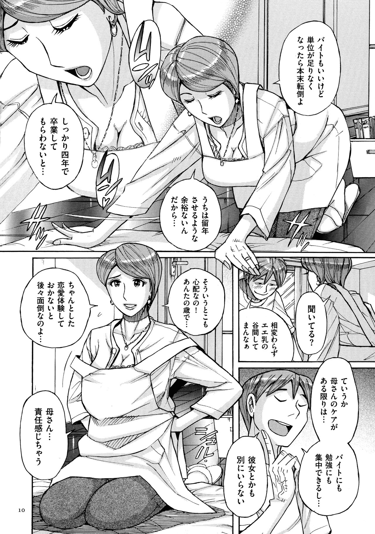 Mother’s Care Service page 10 full