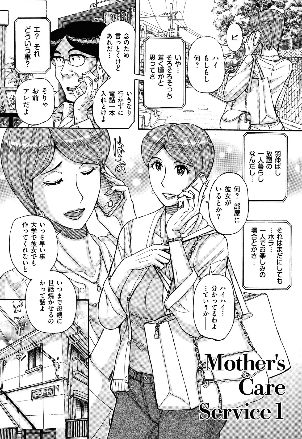 Mother’s Care Service page 5 full